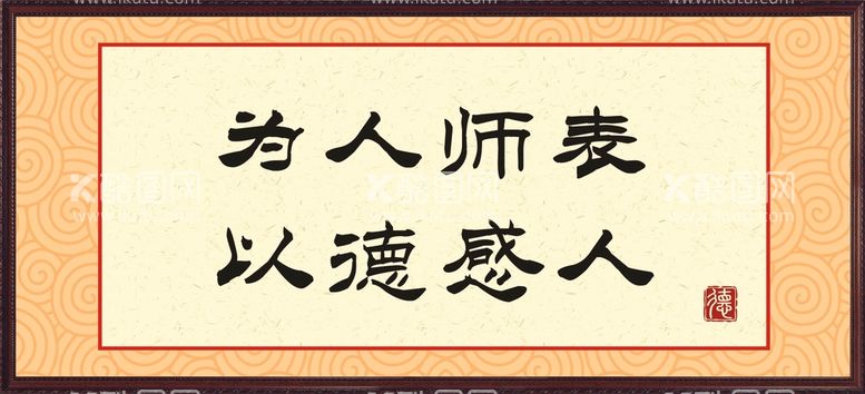 编号：31026512042228162843【酷图网】源文件下载-书法