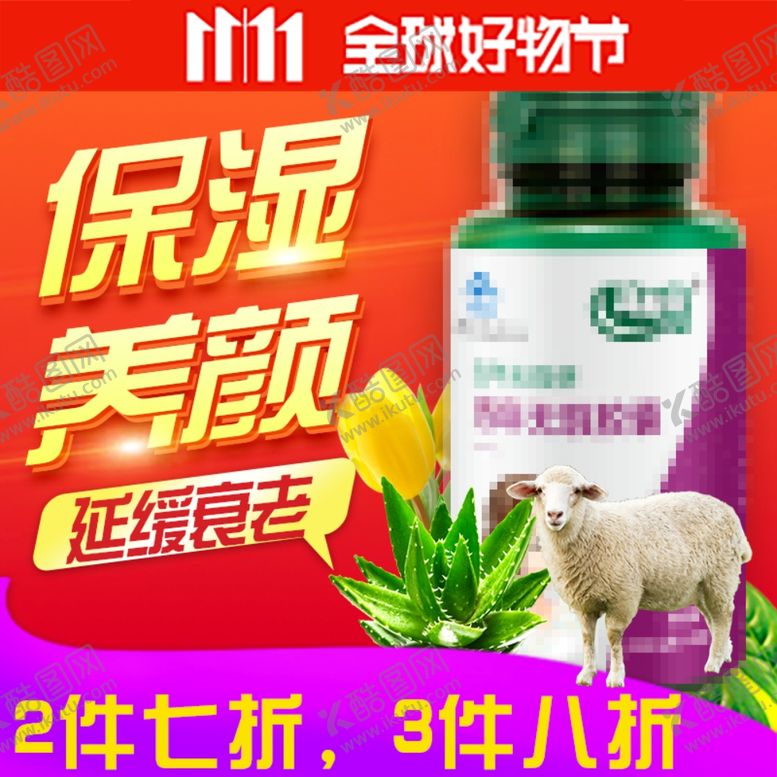 编号：13426009211949518826【酷图网】源文件下载-直通车钻展图美容养颜海报美容产