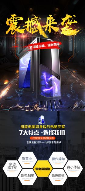 震撼来袭