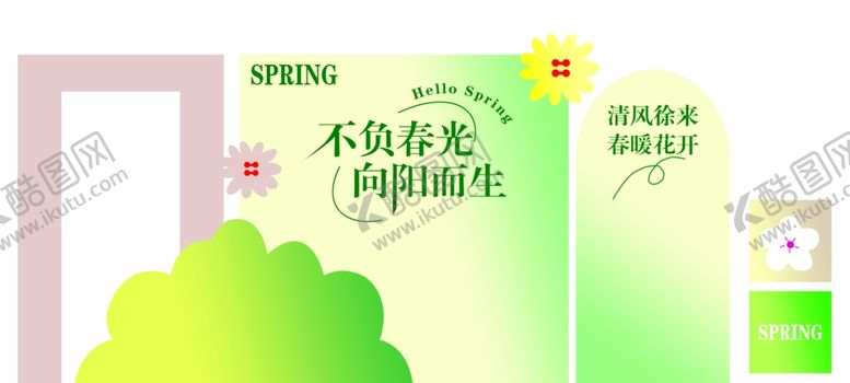 编号：59136302171843241075【酷图网】源文件下载-不负春光向阳而生