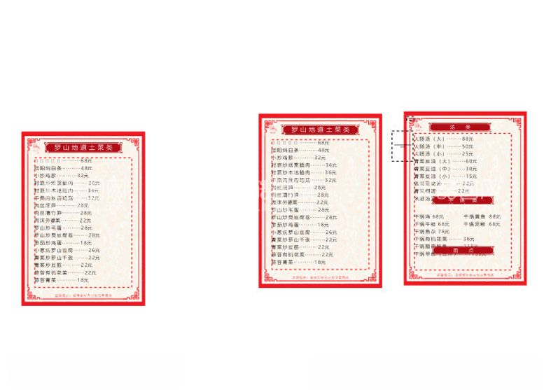 编号：89995202240431382090【酷图网】源文件下载-菜单