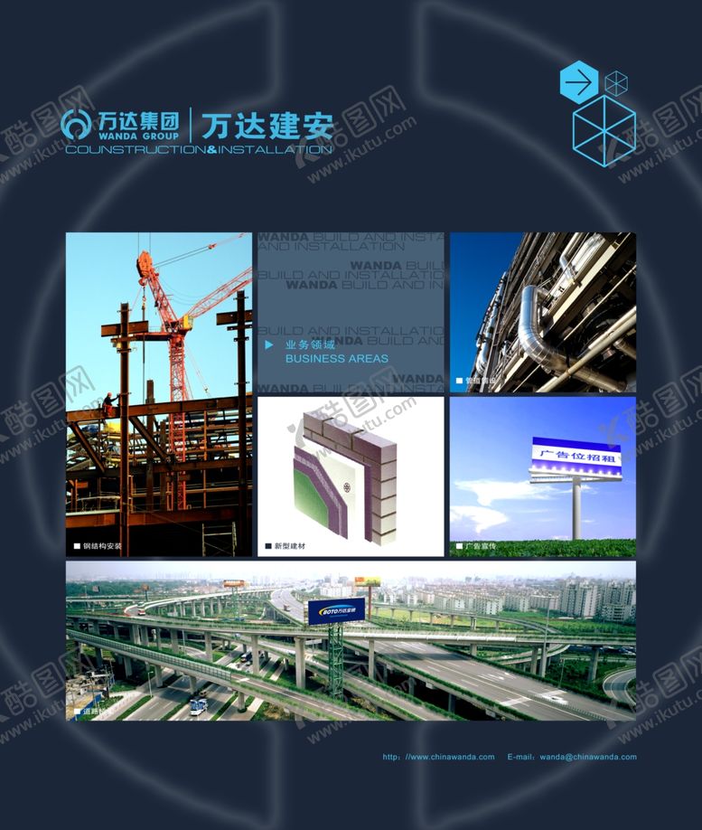 编号：65387206160334573555【酷图网】源文件下载-建筑企业工地宣传展板