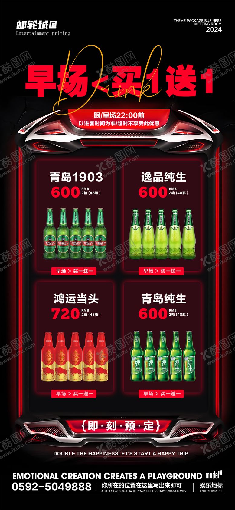 编号：61567805230012079314【酷图网】源文件下载-酒吧 