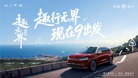 问界M9主画面主K