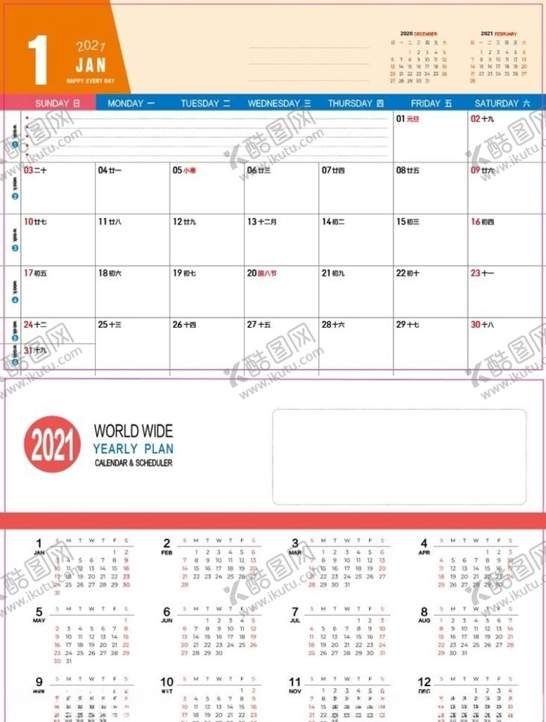 编号：36656905020757332002【酷图网】源文件下载-2021台历矢量可改