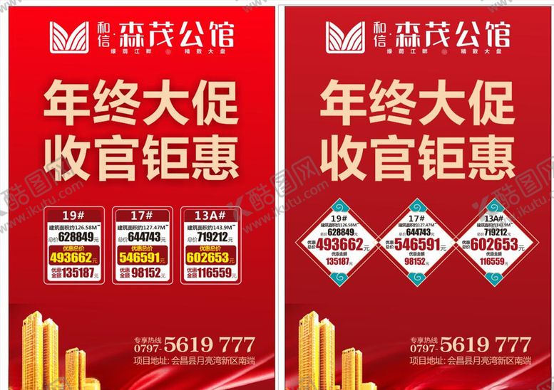 编号：39018206170046318911【酷图网】源文件下载-年终大促