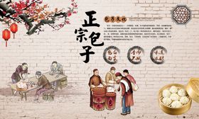 包子早点煎饼展板背景墙