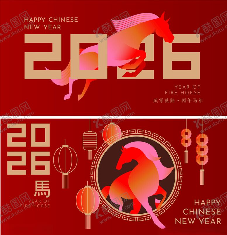 编号：77186104091508451534【酷图网】源文件下载-马年