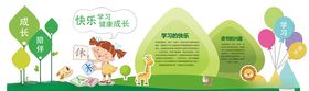 幼儿园文化墙关爱童成长学习地读书