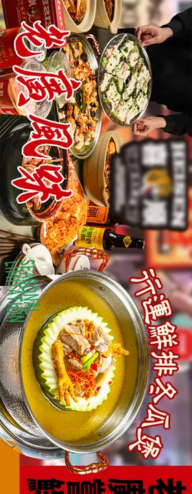 餐饮banner