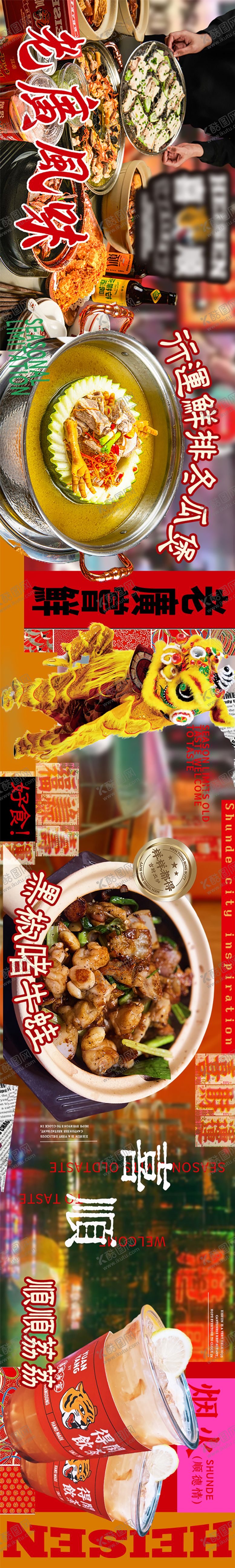 编号：41216112041508339736【酷图网】源文件下载-餐饮banner