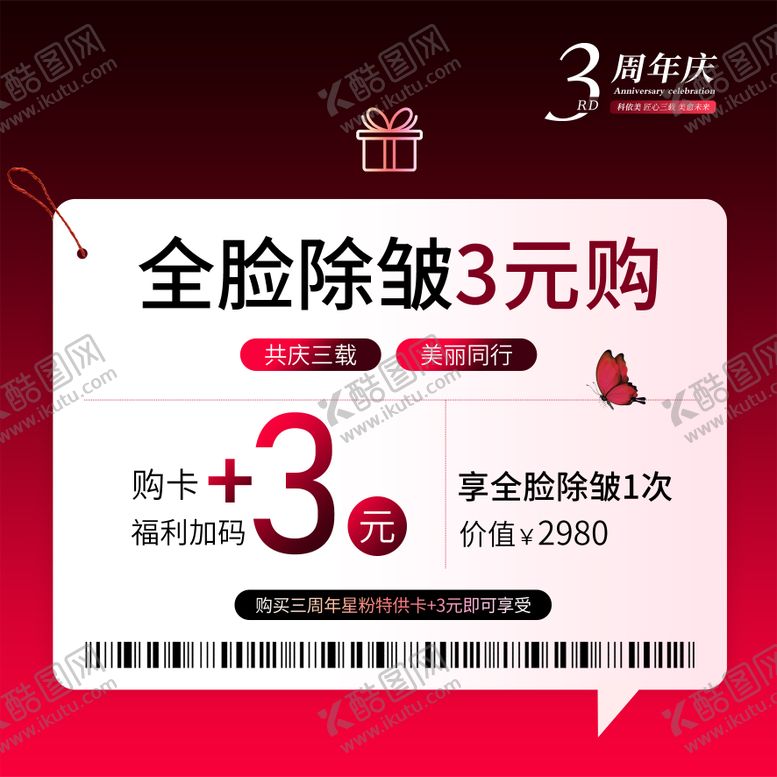 编号：65287202210220477405【酷图网】源文件下载-美业电商banner