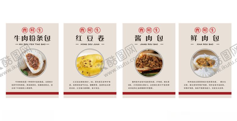 编号：59679602170615094001【酷图网】源文件下载-餐饮海报