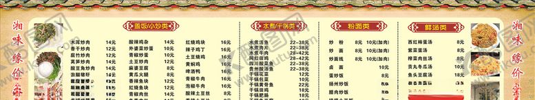 编号：36584406190918129835【酷图网】源文件下载-价格表