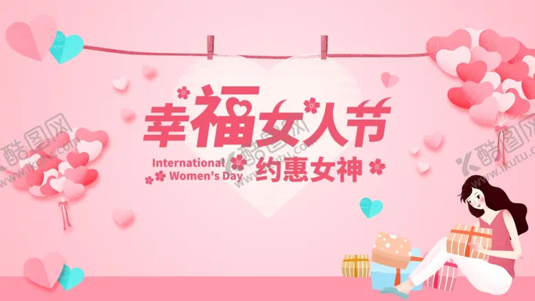 编号：90048702220344048225【酷图网】源文件下载-女神节妇女节海报展板