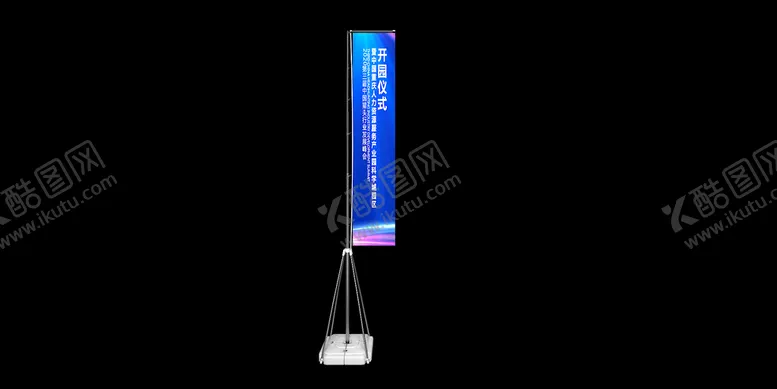 编号：33282410171951315412【酷图网】源文件下载-人力资源刀旗