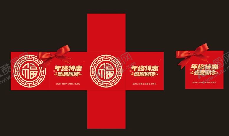 编号：50960212061655089240【酷图网】源文件下载-年终特惠