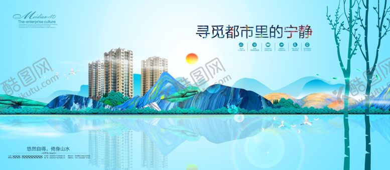 编号：98594506190054013772【酷图网】源文件下载-房地产海报