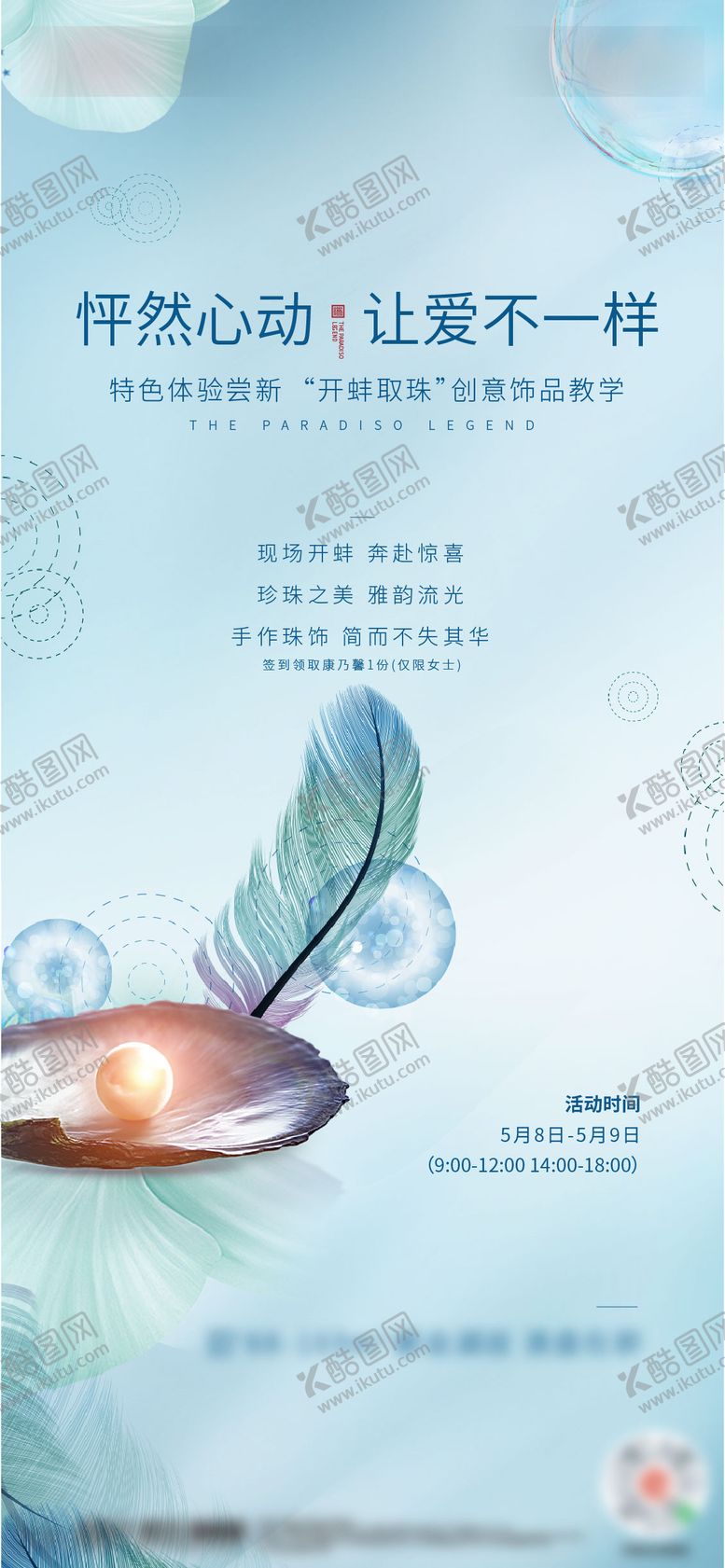 编号：51630909051643511445【酷图网】源文件下载-开蚌取珠
