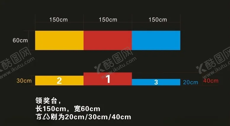 编号：50175909142051477224【酷图网】源文件下载-领奖台阶