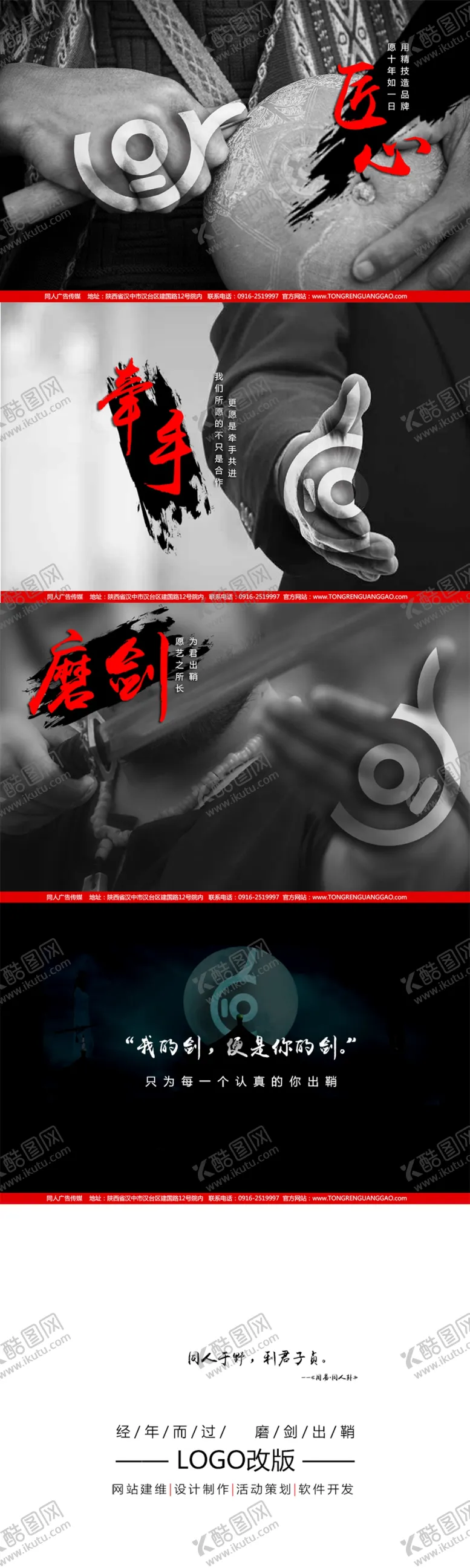 编号：60358906250725507256【酷图网】源文件下载-公司海报