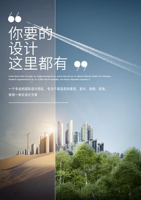未来城市