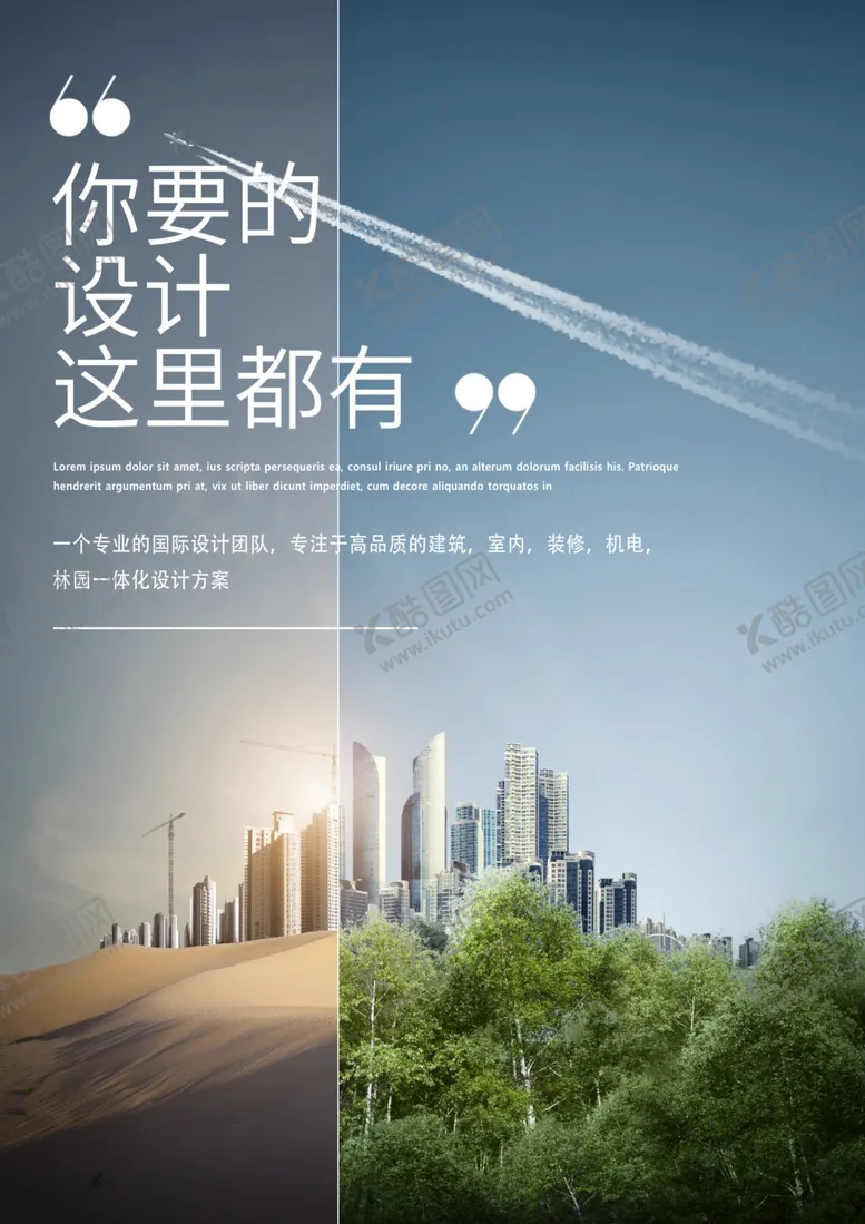 编号：55997705111215582103【酷图网】源文件下载-未来城市