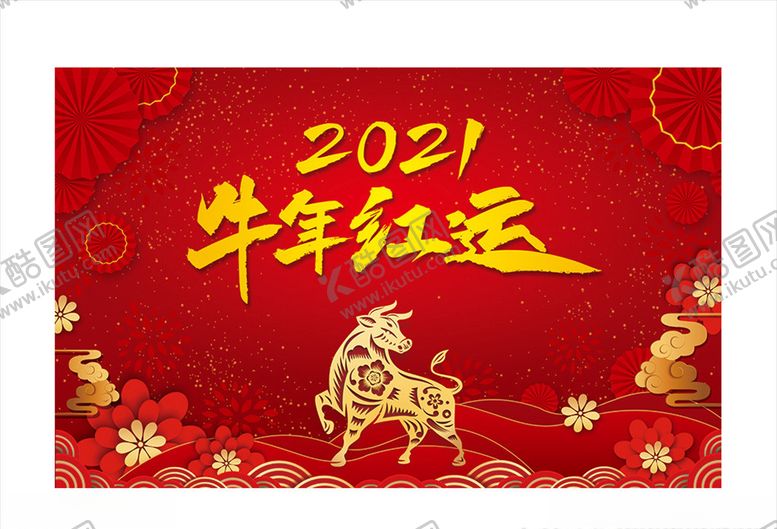 编号：78128304280704379685【酷图网】源文件下载-2021牛年红运背景画