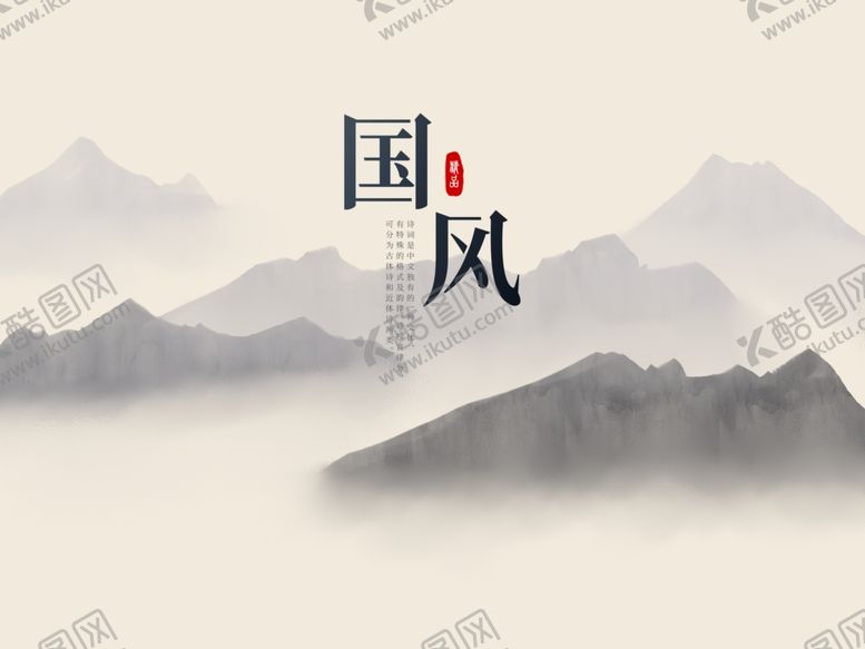 编号：21475407131304538322【酷图网】源文件下载-山水背景