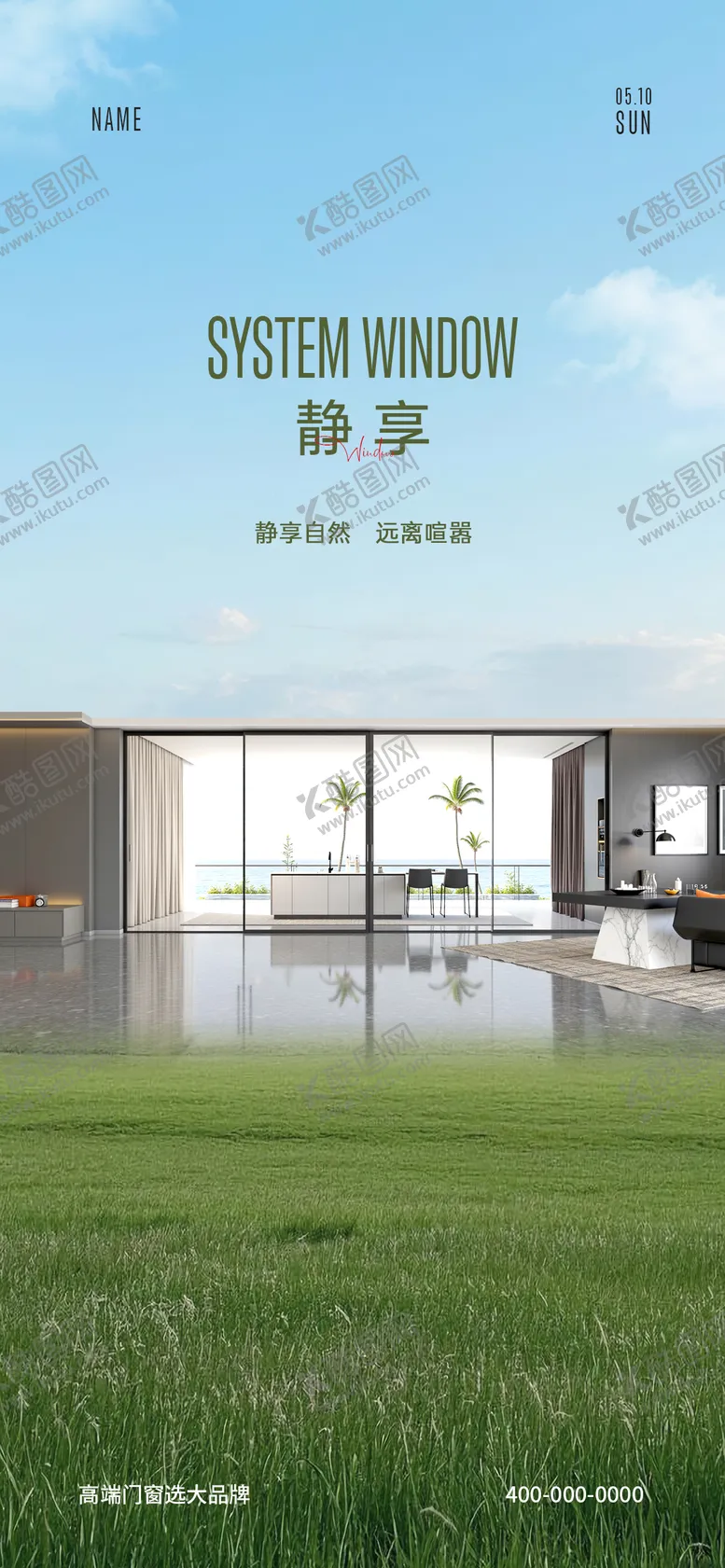 编号：86385604162347038975【酷图网】源文件下载-门窗早安海报
