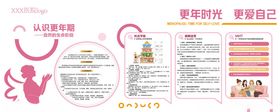 粉色系创意文化宣传海报