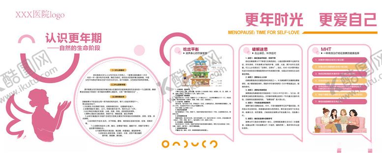 编号：46575704030624308544【酷图网】源文件下载-粉色系创意文化宣传海报