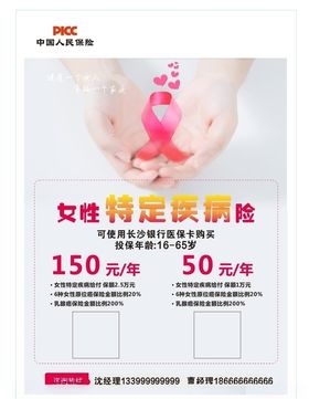 中国人民保险业务协同协
