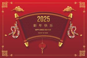 2025蛇年