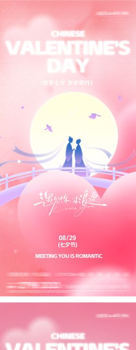 七夕情人节特价房 