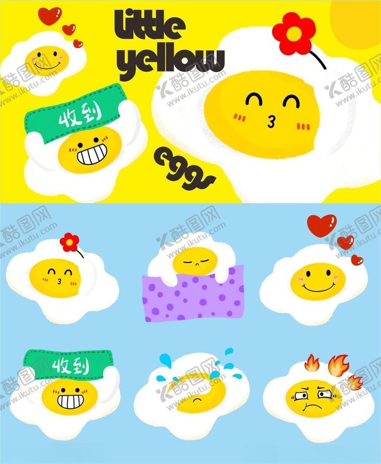 编号：75355503071831558767【酷图网】源文件下载-卡通表情