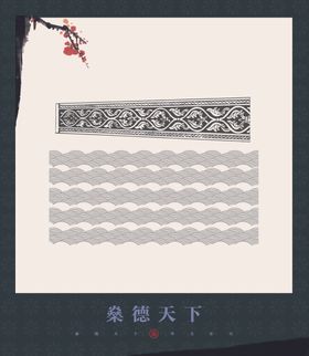 图案