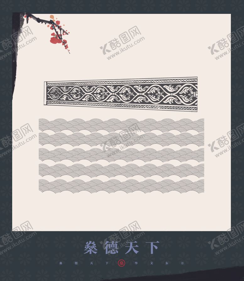 编号：42145805060516402970【酷图网】源文件下载-图案