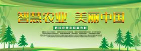 美丽中国