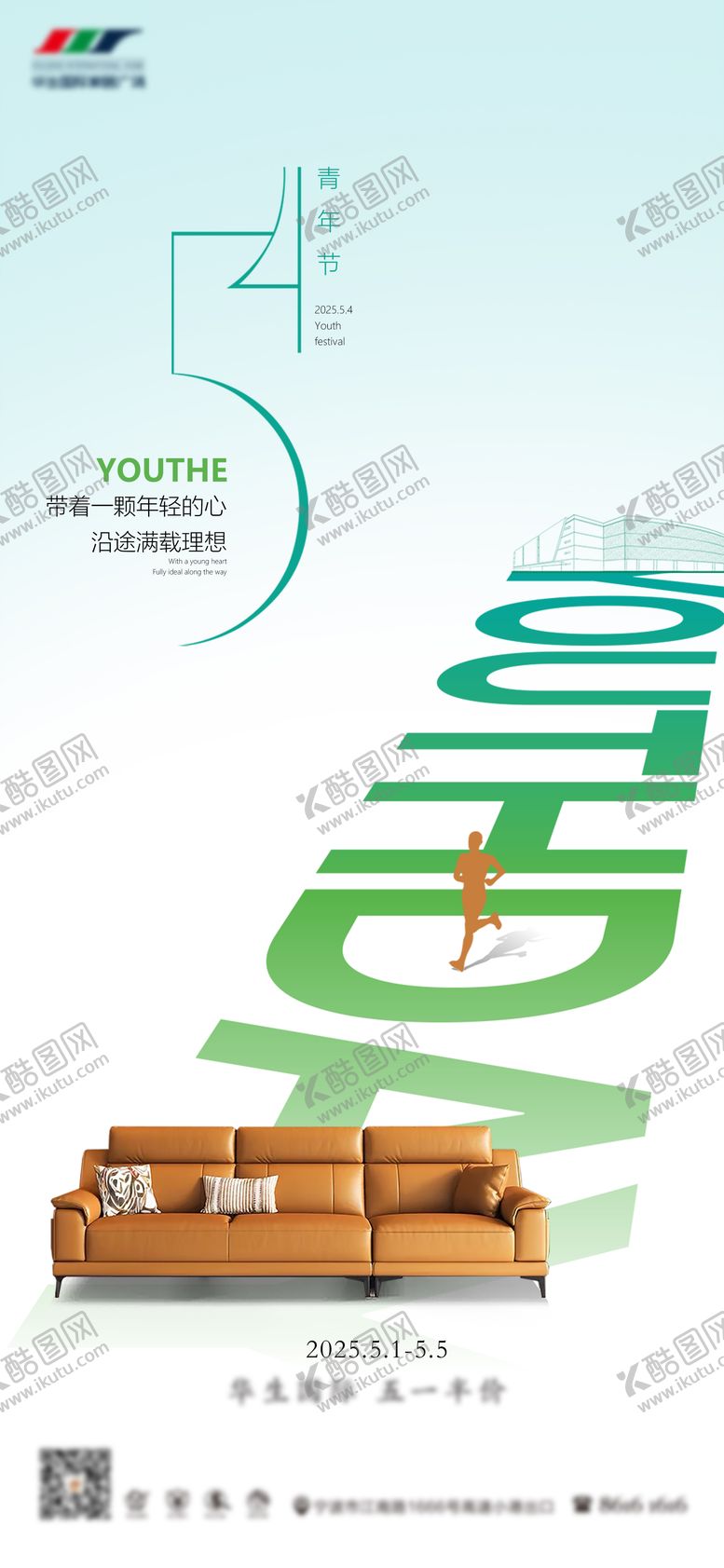 编号：29546505031516003163【酷图网】源文件下载-54青年节