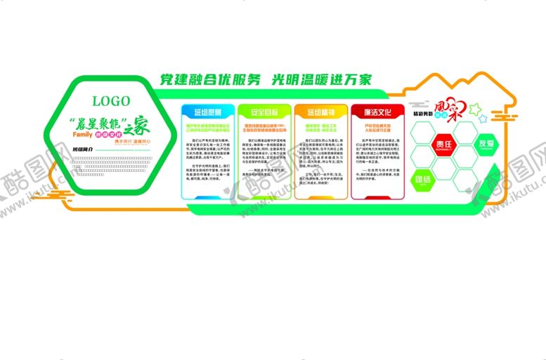 编号：20161206291804032234【酷图网】源文件下载-员工之家