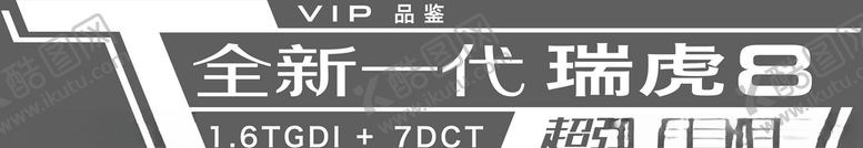 编号：81929907090907338063【酷图网】源文件下载-试驾车贴