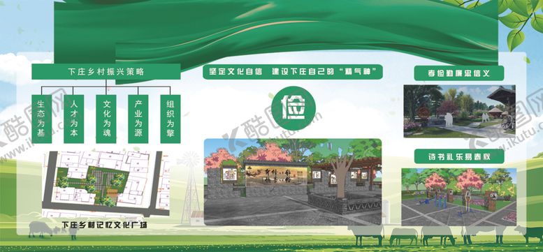 编号：24189105011912041598【酷图网】源文件下载-乡村振兴文化振兴