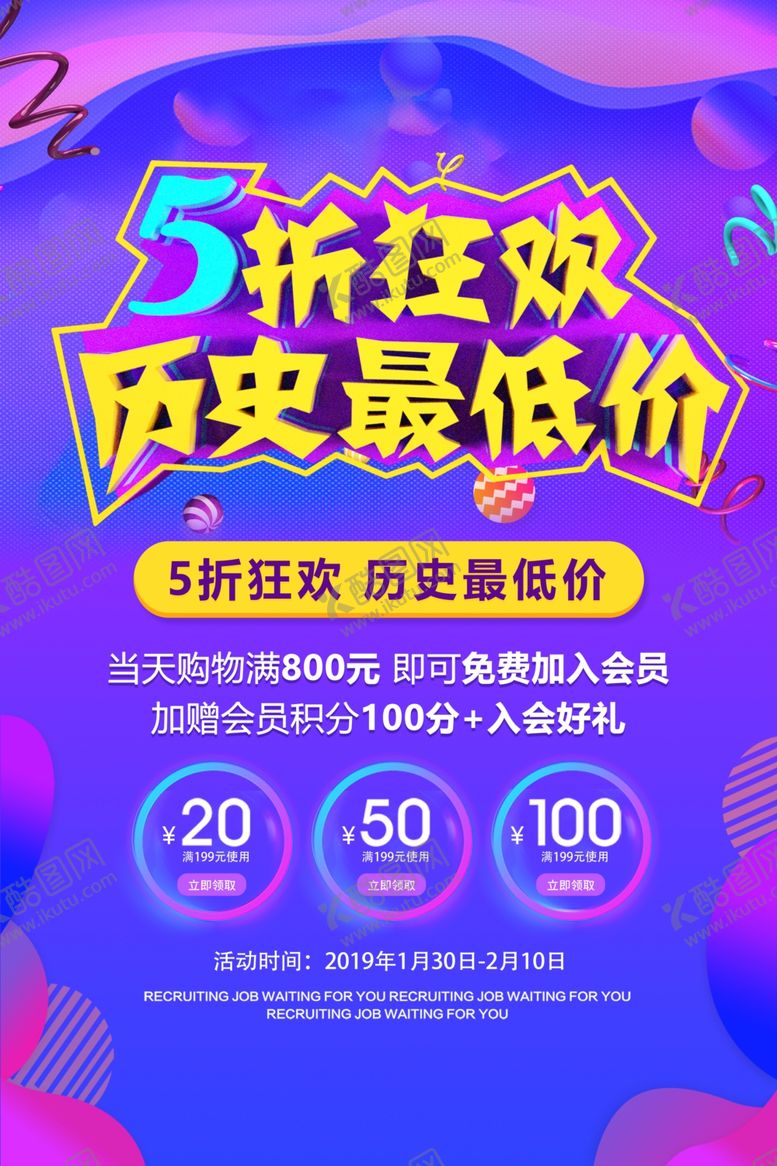 编号：70075907020756557211【酷图网】源文件下载-5折狂欢