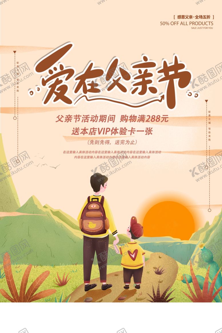 编号：41675910260236432508【酷图网】源文件下载-父亲节
