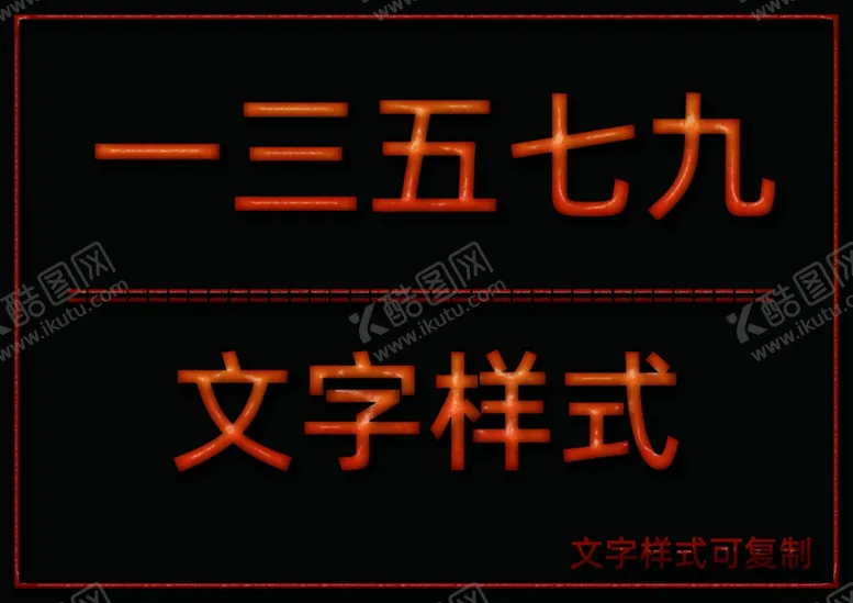 编号：56576305120930548926【酷图网】源文件下载-橘子皮样式