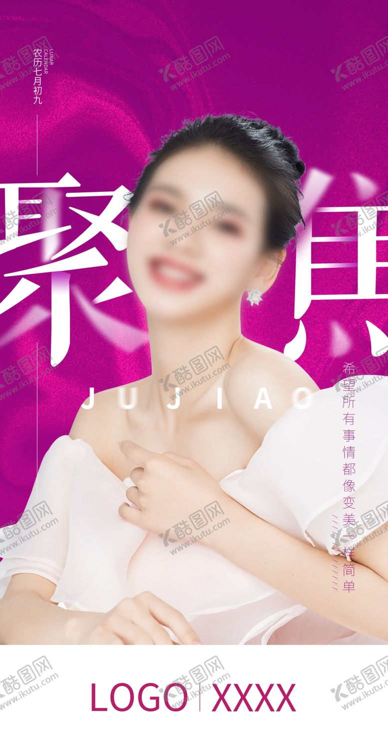 编号：89612109240035289387【酷图网】源文件下载-早安图聚焦