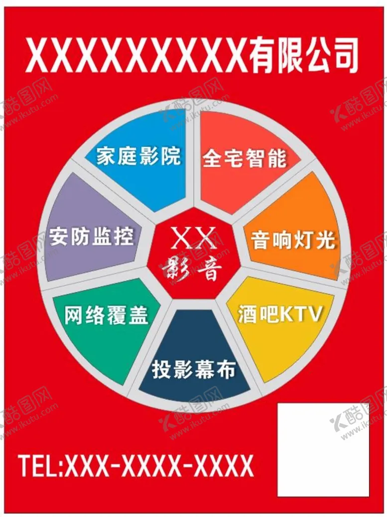 编号：78824901300955492541【酷图网】源文件下载-影音