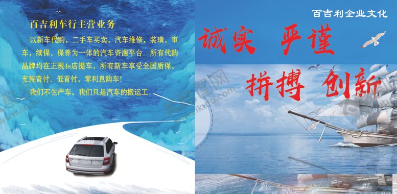 编号：50559310120607133806【酷图网】源文件下载-汽车宣传图