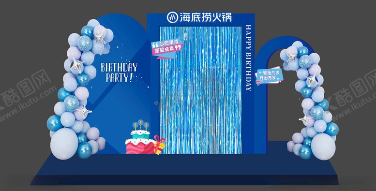 编号：57905202281204045604【酷图网】源文件下载-生日美陈